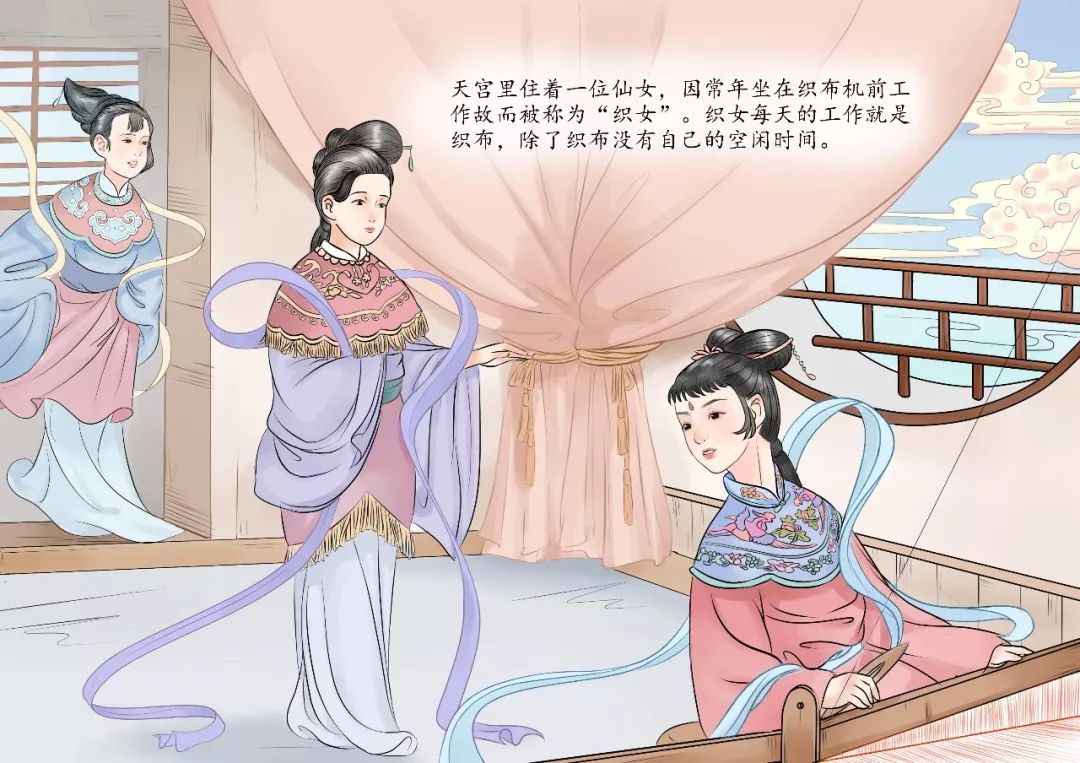 " 那么牛郎织女的故事是怎样的呢? 一起来看漫画吧!