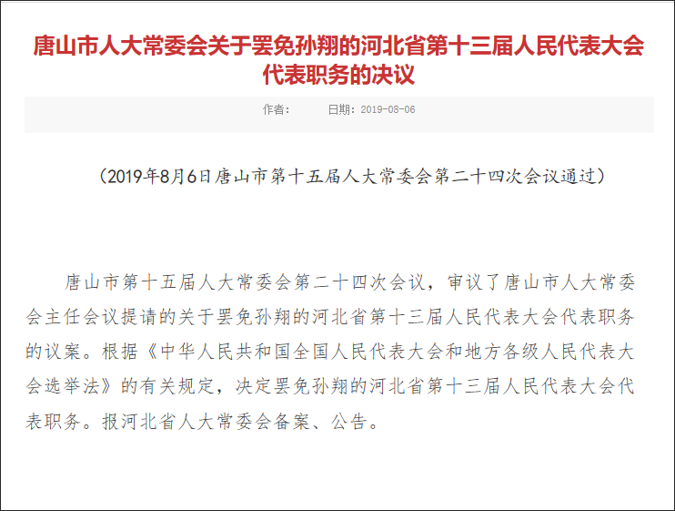 七夕没有520红包;80后百亿富豪被举报双重国籍,人大代表职务被罢免