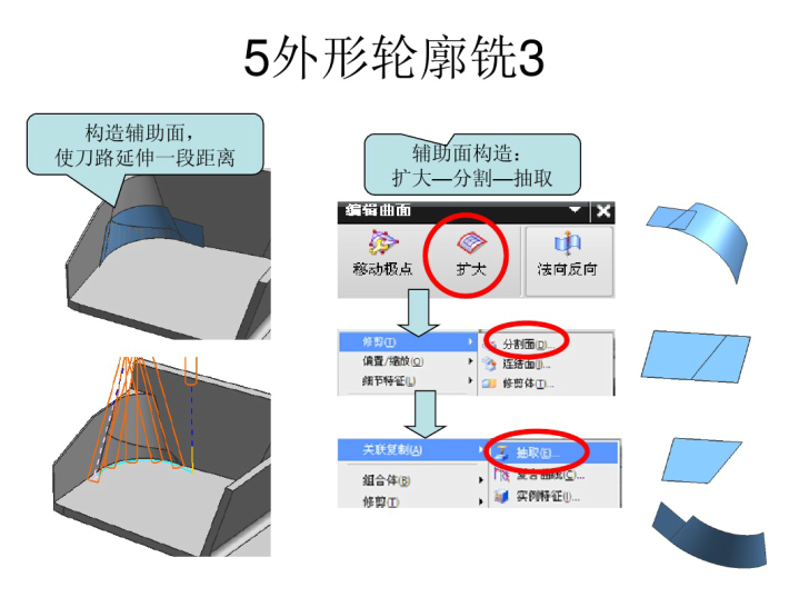 五轴编程招聘_南通专业五轴编程培训课程价格(3)