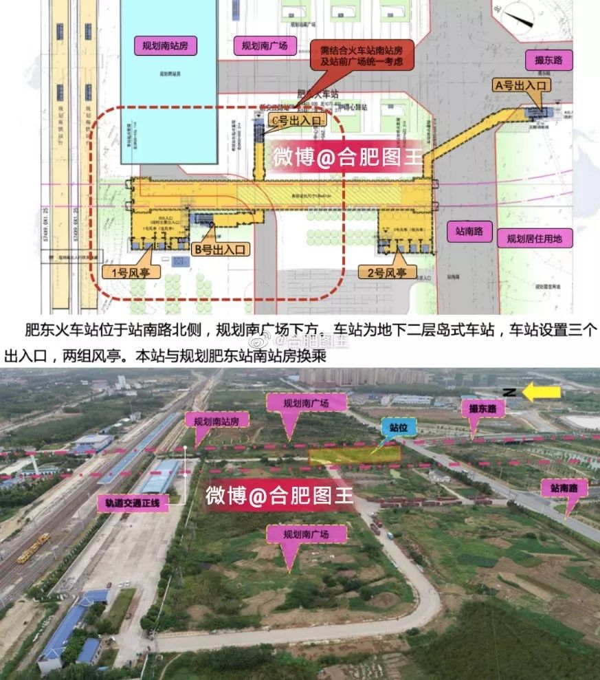 肥东火车站新安江路站位于规划新安江路与规划太子山路交口,沿太子