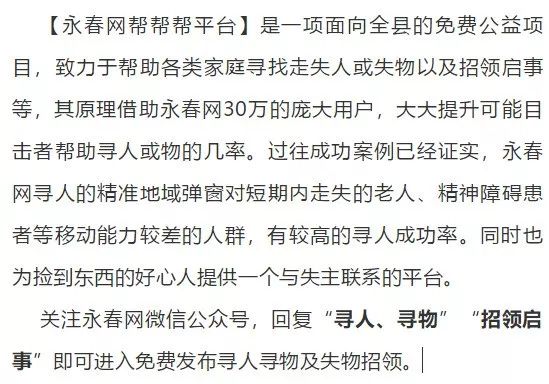 掐字诀失物寻人口诀_寻人启事(3)