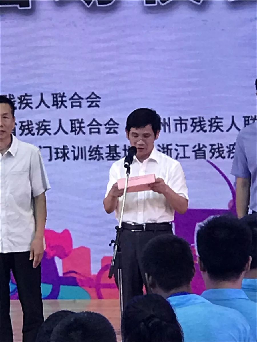 浙江省残联副理事长黄树良,中国残联体育部综合群体处处长马历涛,杭州