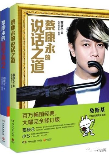 毒舌蔡康永现在是不是越来越不吃香了?