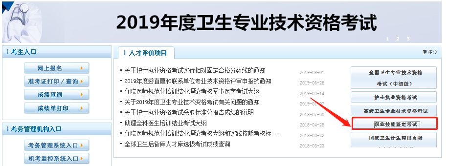 最新消息丨2019年6月份健康管理师成绩公布了!【附查询步骤】(最新发布)
