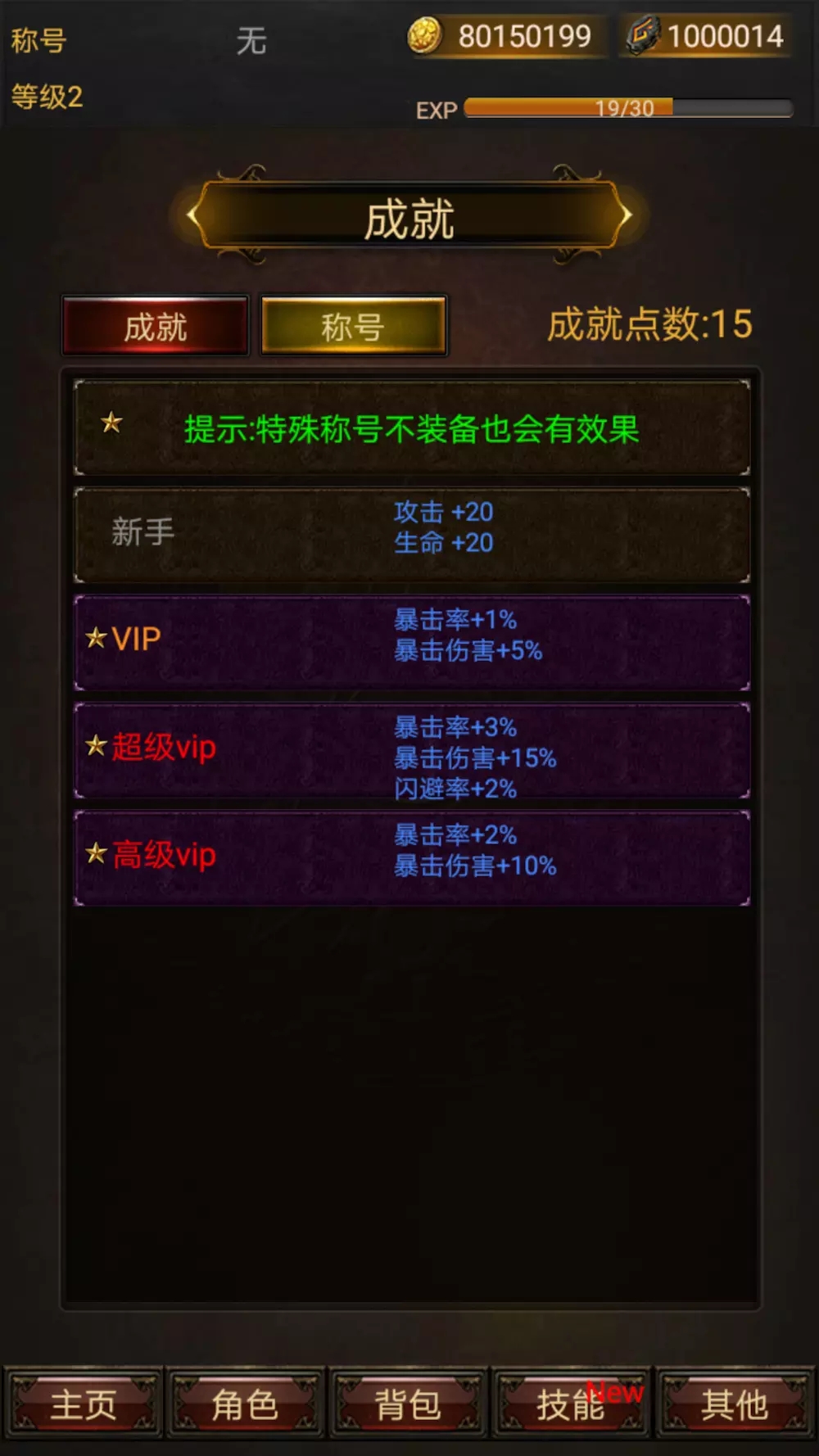 黑暗传说单机RPG破解版下载黑暗传说单机rpg