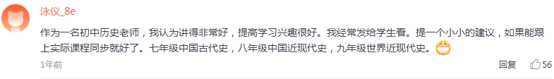 高晓松、曾国藩、钱穆都让孩子学：不读历史，你会缺失什么？