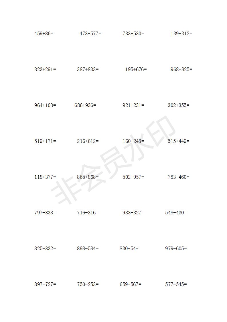如何快速计算20以内数学题 356d256c2c4a4acf98762a9a7984b11e.jpeg