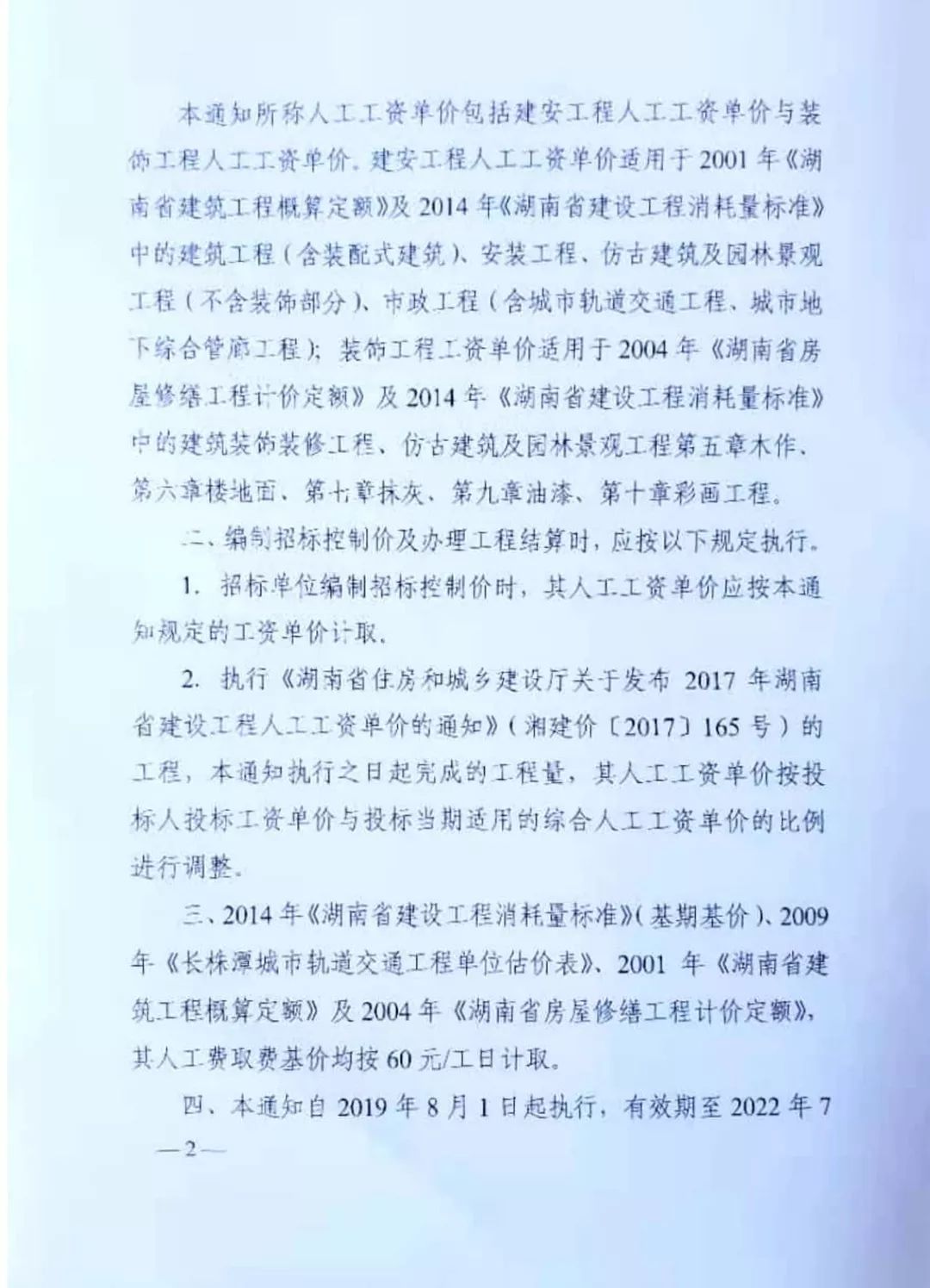 湖南人口普查工资发了吗_中国湖南人口分布图(3)