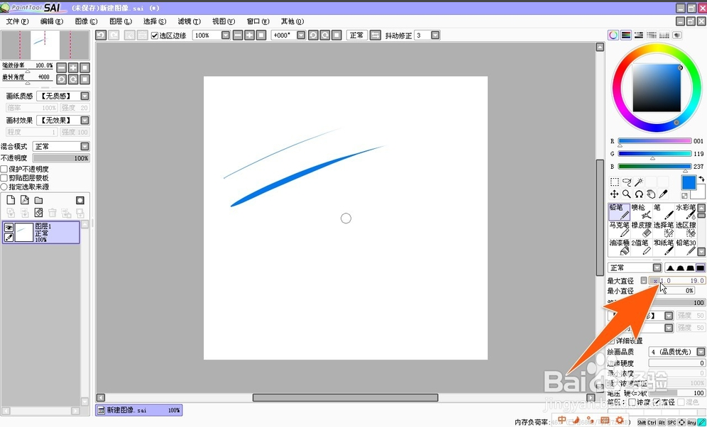 【艺学绘】sai的铅笔没有粗细变化了怎么调?