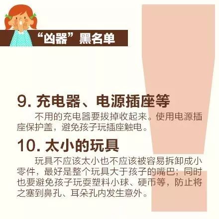                     揪心！赣州一岁女童吃饭时摔倒，筷子瞬间插入口腔……家长一定当心！