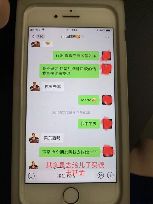 曝光温哥华渣男绿21岁人妻ac的陈柳x求你放过我老婆