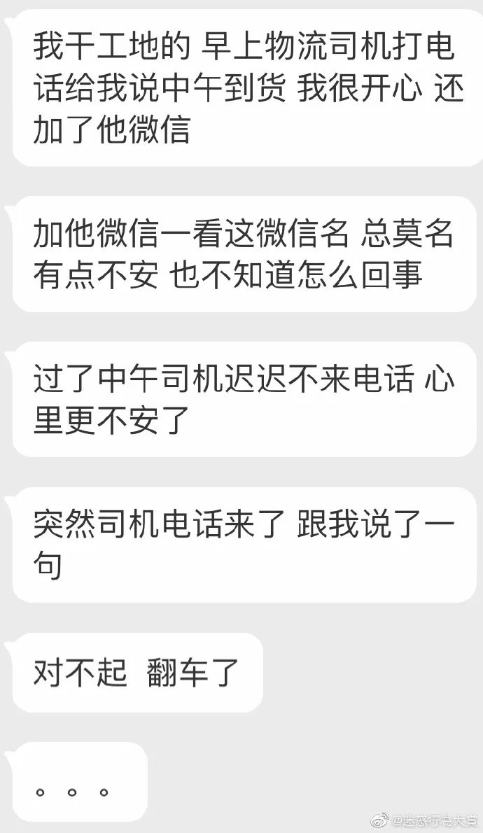 酷爱午夜狂飙的老司机翻车事件!(第116期)