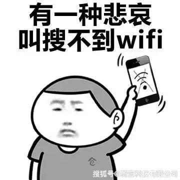 完美体育你知道吗？黑客也有可能利用漏洞破解你家的WIFI密码