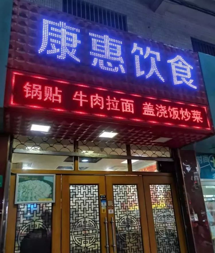 康惠饮食地址:松江区松汇中路568号鹿都商业广场a座181正好解腻汤是酸