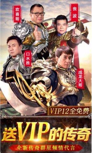 传奇游戏老总_传奇游戏图片