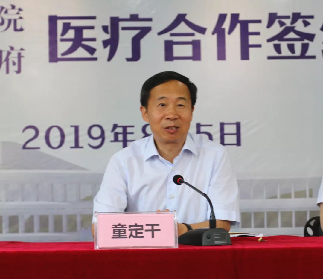 童定干书记指出,近年来,市委,市政府始终把医疗卫生事业发展作为推进"