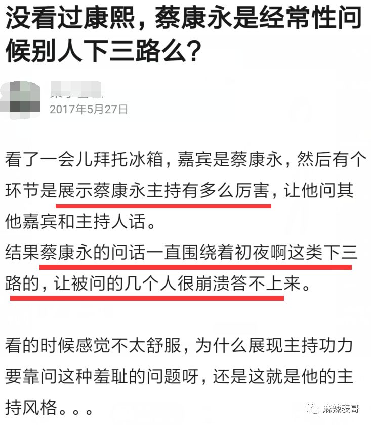 毒舌蔡康永现在是不是越来越不吃香了?