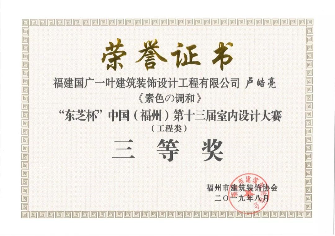 谁的舞台?国广一叶家装设计设计占比71%!201文具店VI获奖图片