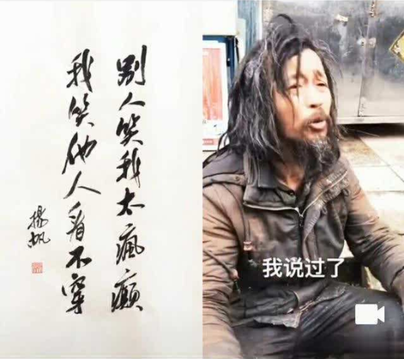 流浪大师沈巍和田英章的二人书法谁才是当今大师?