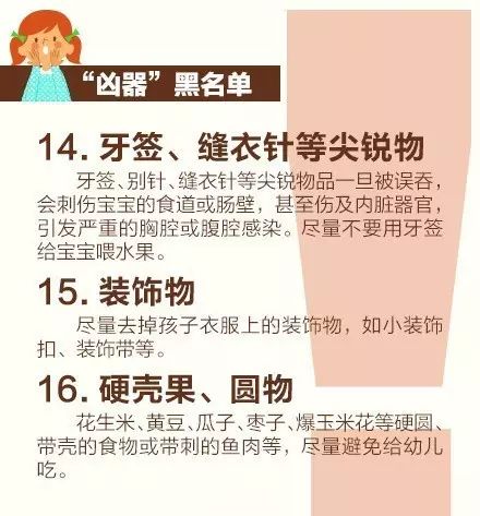                     揪心！赣州一岁女童吃饭时摔倒，筷子瞬间插入口腔……家长一定当心！