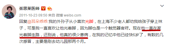                     宝宝光脚走路别拦着！早产、剖腹产宝宝更应该多光脚！好处多多[赠书预告]