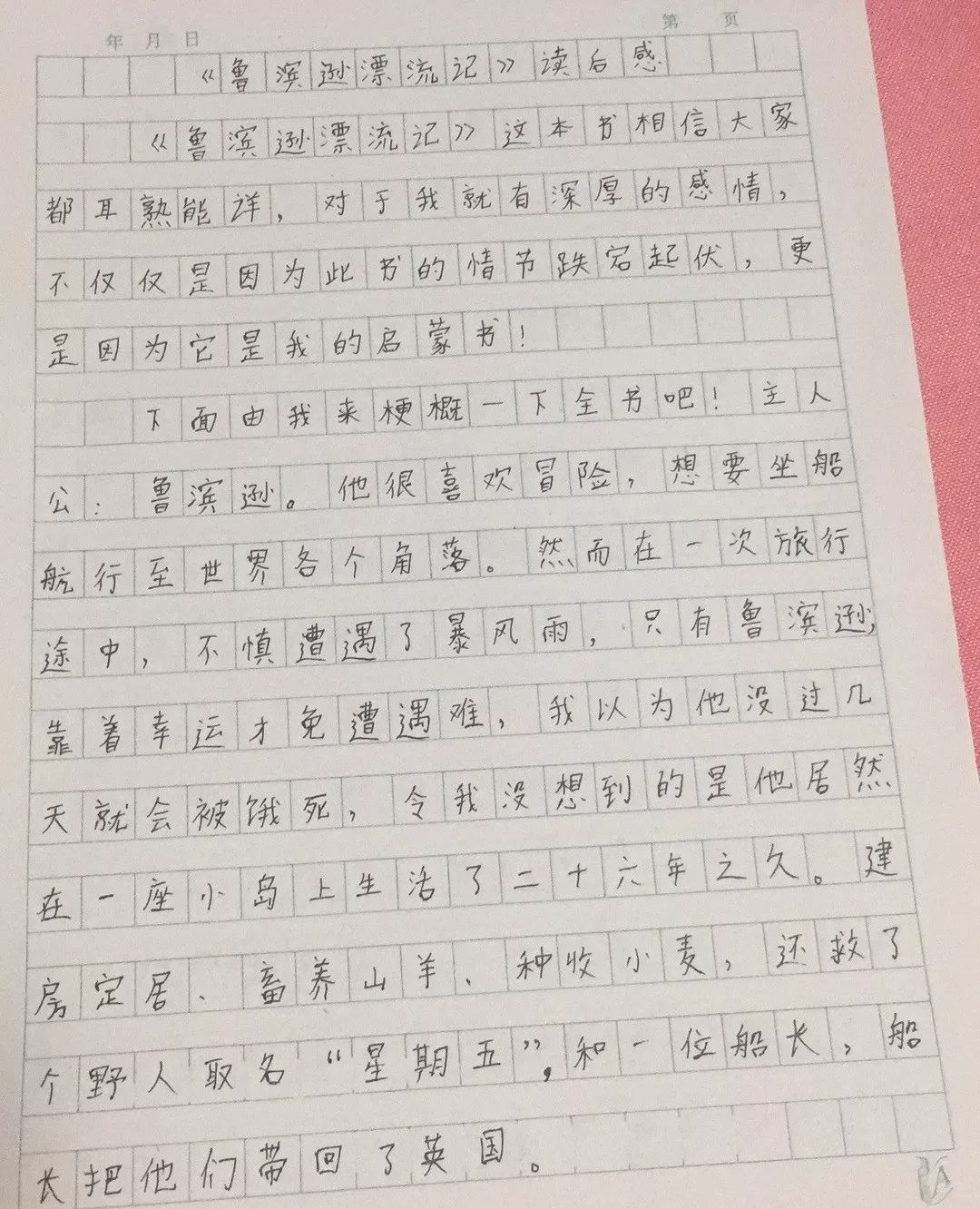 暑假过半,评了快一千篇作文,他给中学生12条写作文的建议