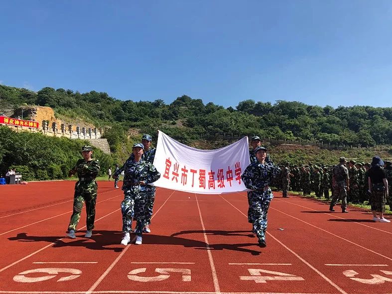 丁中微报逐梦扬威超越自我丁蜀高级中学2019级新生军训5