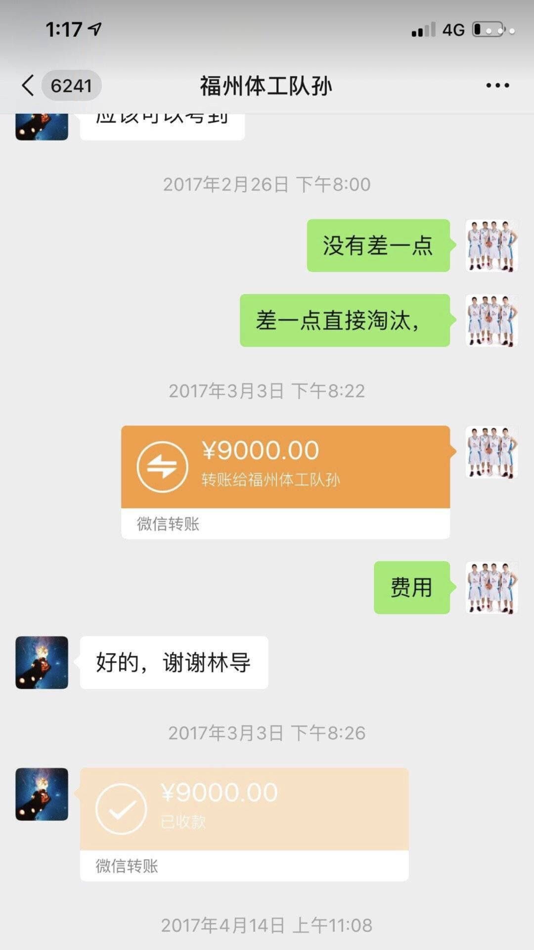 但网友发现转账截图中, 付款和收款的信息颜色是不同的, 质疑