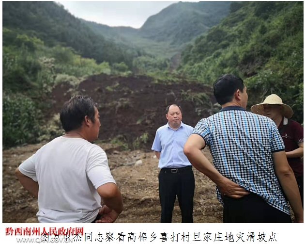 州自然资源局党组成员申杰同志到包保村开展省委十二届五次全会,州委