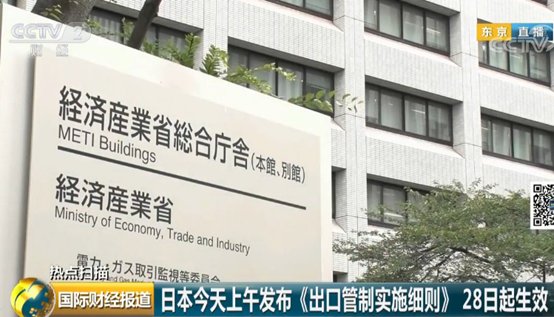 日本出口管制,韩国出手反击!三菱电机、日立等或遭重罚92亿韩元 申搏正规官网网址