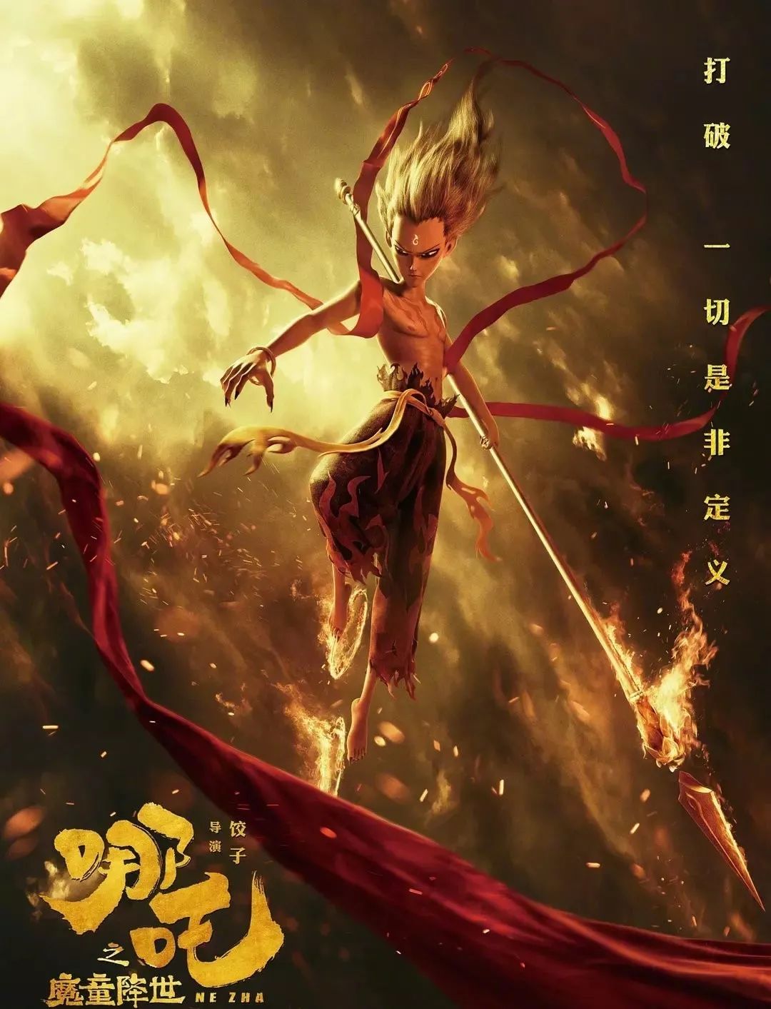 数字艺术国产动漫的骄傲哪吒之魔童降世