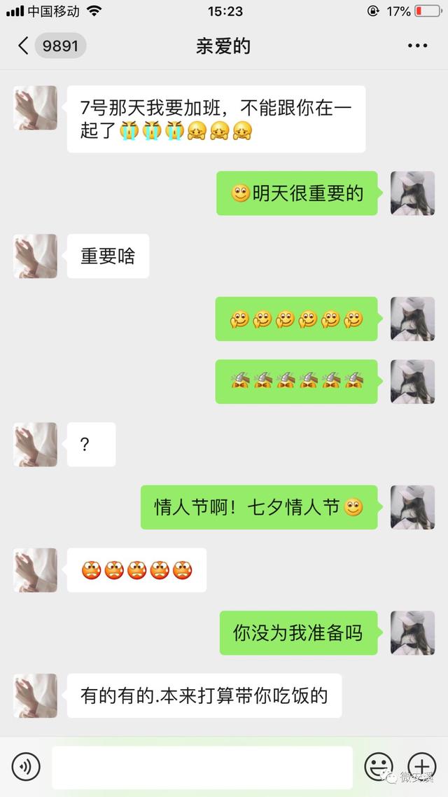 七夕前,安溪一对情侣聊天记录被曝光!内容实在是