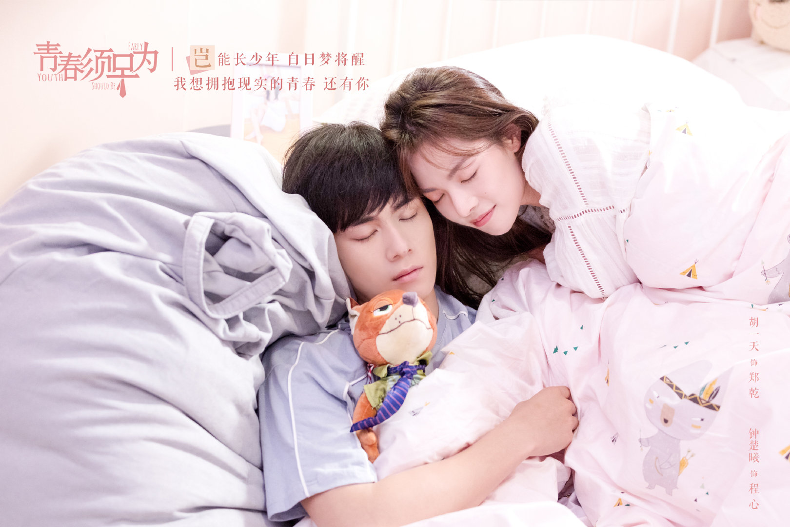 原创七夕"情侣"剧照:胡一天迪丽热巴熊梓淇吴倩浪漫来袭,甜翻荧幕