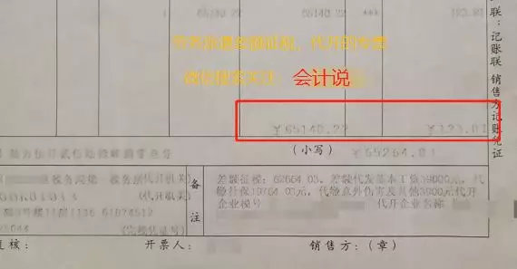 慈溪老会计教你差额征税的开票,申报和账务处理案例!