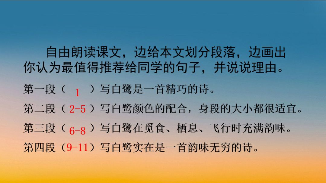 【提前备课】部编五案例课堂年级整版课件语文备课完上册|可下载电子生的教案组本备课图片