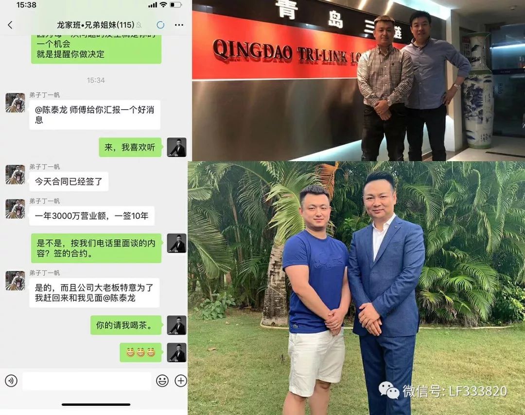 创业导师陈泰龙老师致帮过我的贵人