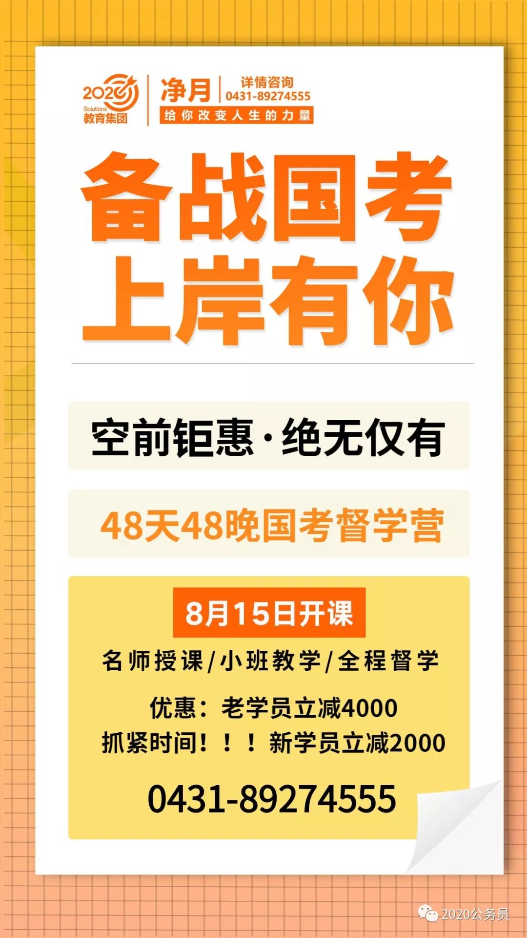 大连医院招聘_大连爱尔眼科医院招聘信息(3)