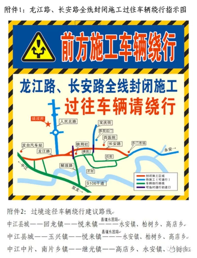 全线绕行是什么意思,绕行路线什么意思,绕行路段是什么意思(第11页)_大山谷图库