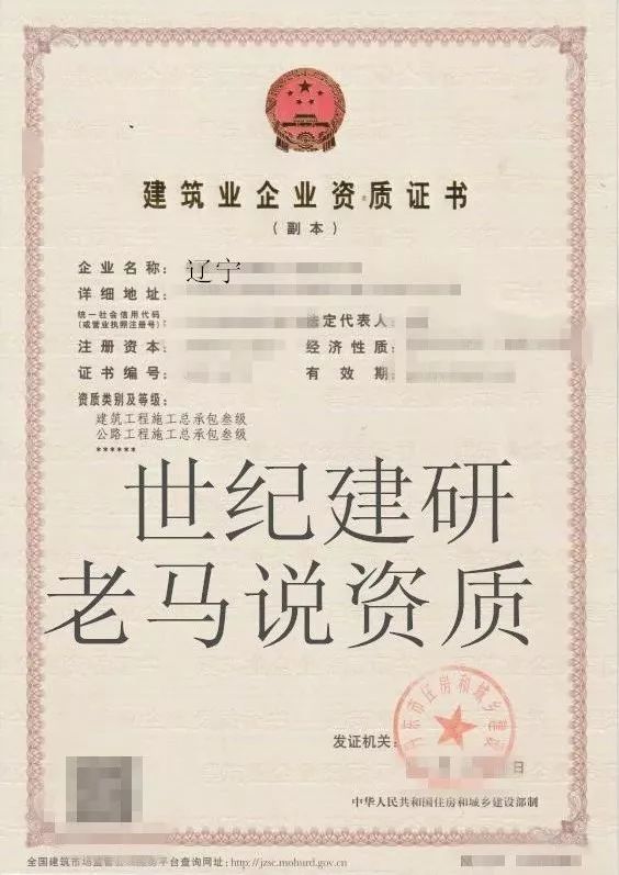 具有资质的企业转让附证书