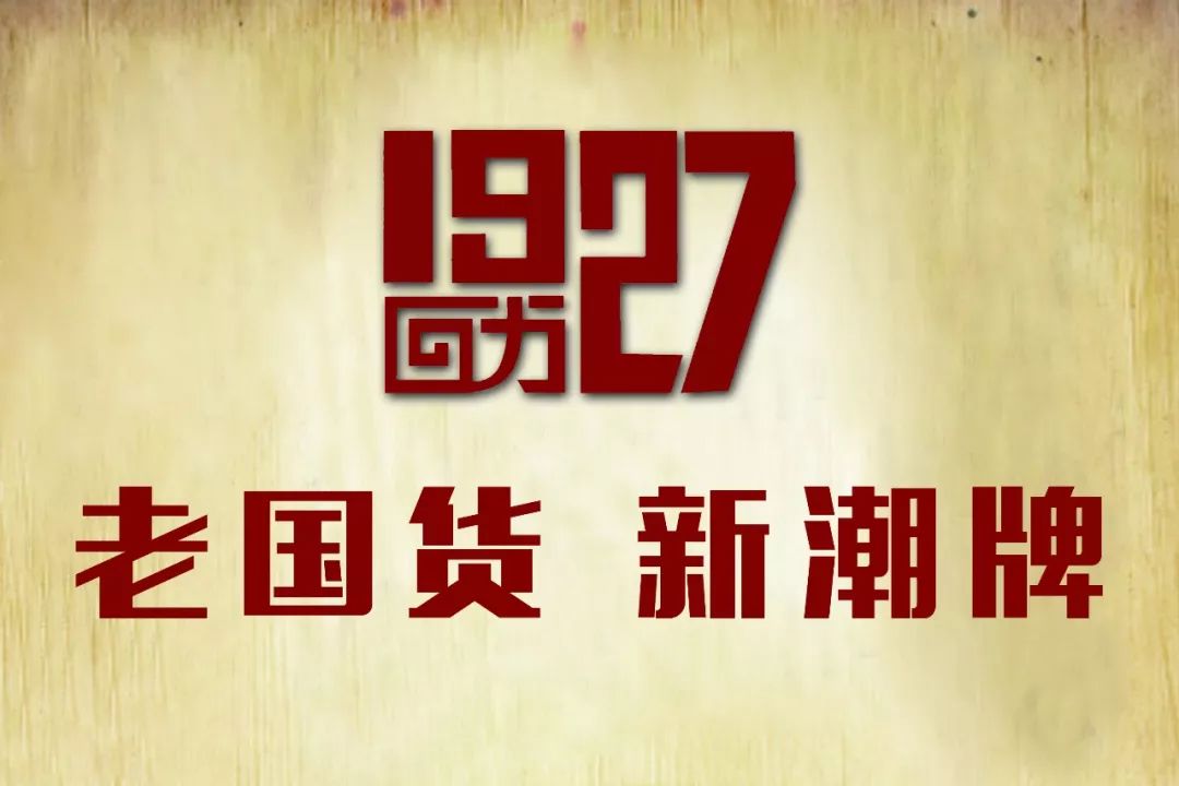 回力鞋七夕节买赠优惠华联5层男士主题馆
