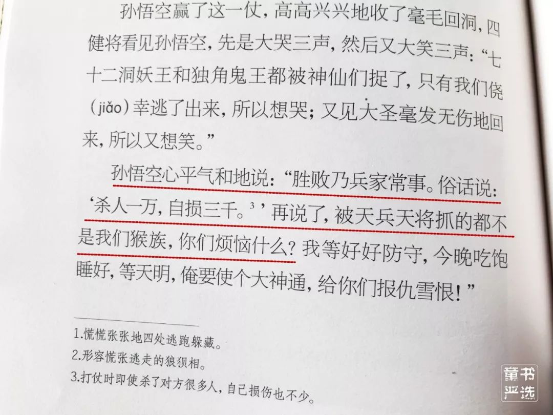 西游记原著全文阅读文字版 70ec4f272a934e4093819f10966b5a47.jpeg