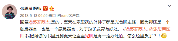                     宝宝光脚走路别拦着！早产、剖腹产宝宝更应该多光脚！好处多多[赠书预告]