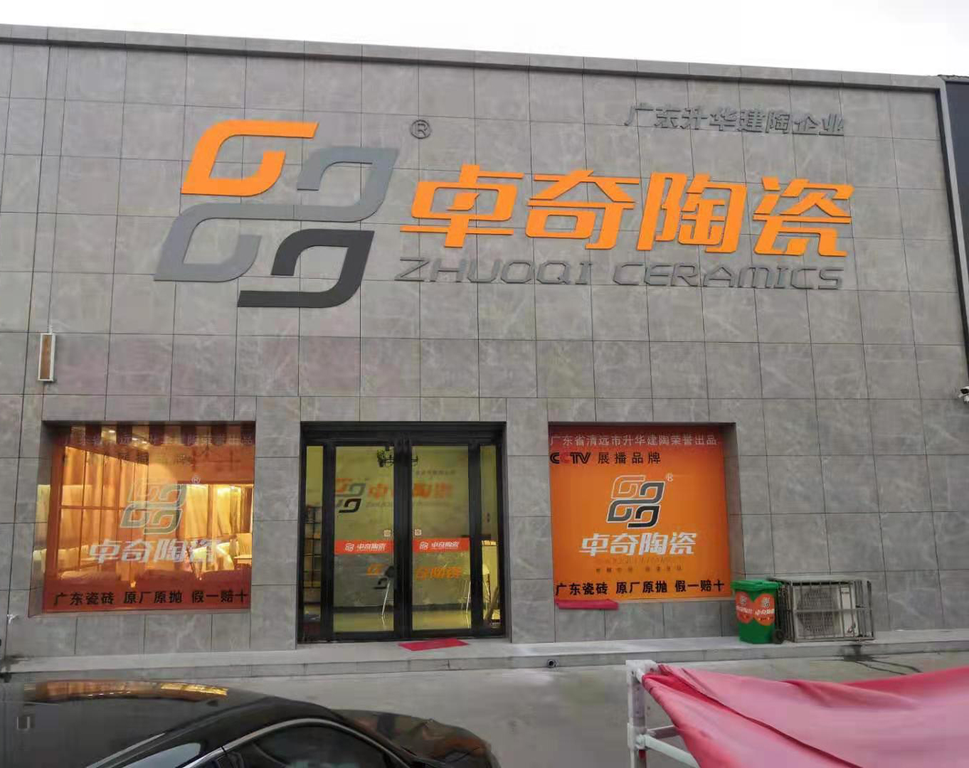 店面升级|卓奇陶瓷山西运城旗舰店,与最美的生活相遇!