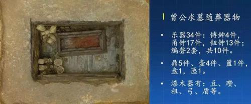 “考古中国”重大研究项目新进展发布 曾国真实存在？