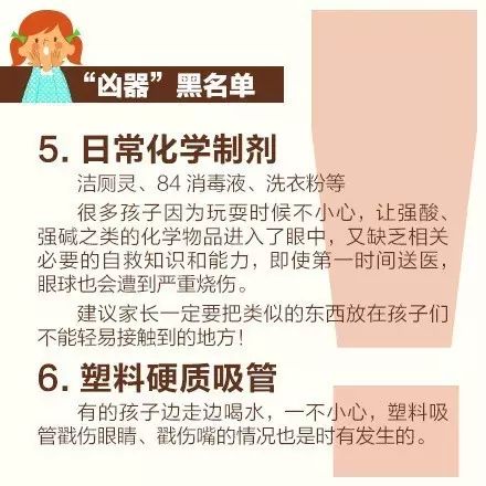                     揪心！赣州一岁女童吃饭时摔倒，筷子瞬间插入口腔……家长一定当心！