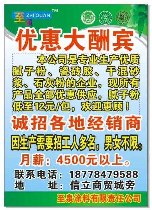 腻子招聘_桂林市美迪涂料厂批发供应水性涂料,油性涂料,腻子粉,工业涂料(5)