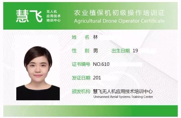 utc慧飞无人机技术培训中心 (unmanned aerial systems training