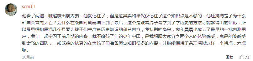 高晓松、曾国藩、钱穆都让孩子学：不读历史，你会缺失什么？