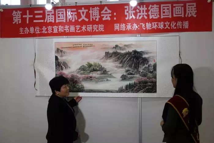 张洪德:北京宣和艺术研究院研究员