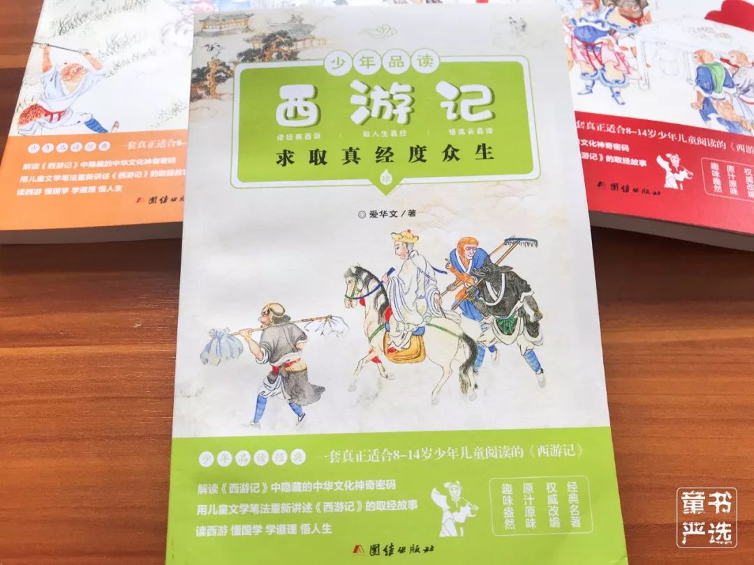 读懂西游记最高智慧 8675853f11eb4cfa8d8b2019474e0186.jpeg